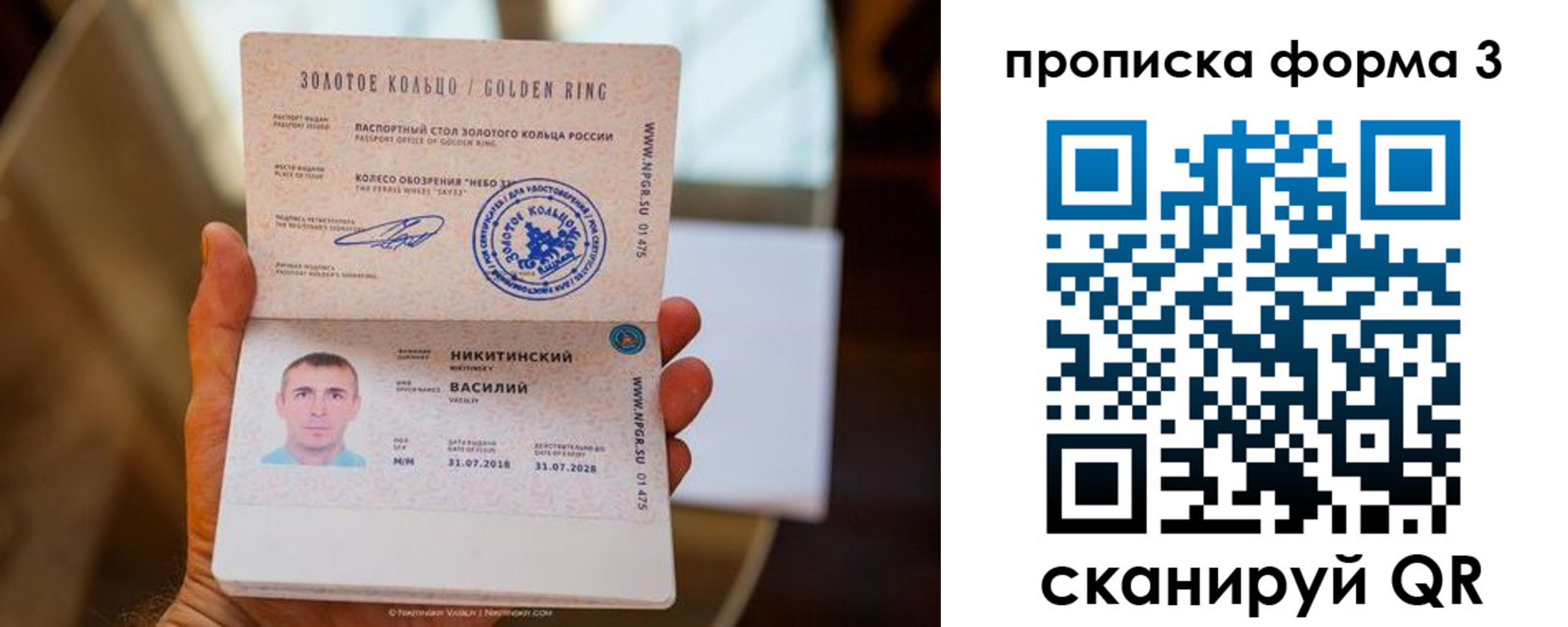 прописка в квартире в Кремёнках