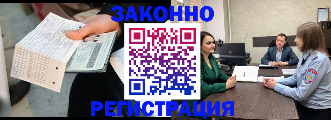 прописка 2025 в Кремёнках