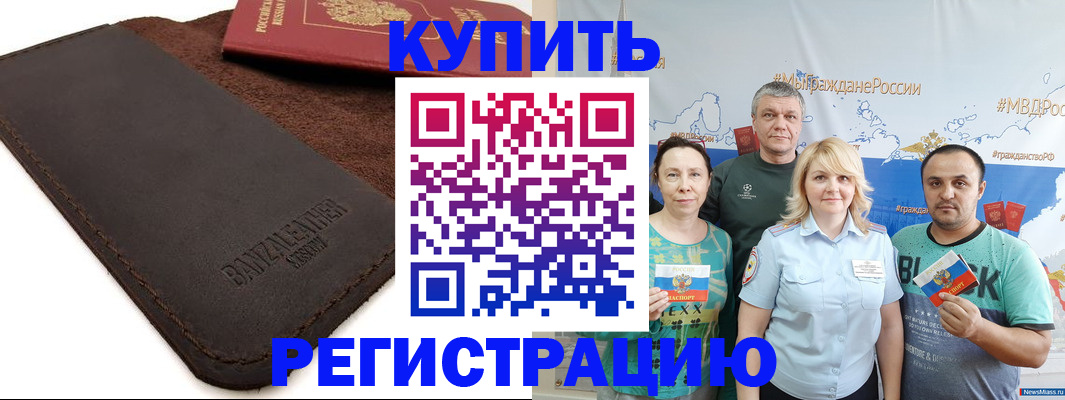 прописка для кредита в Кремёнках