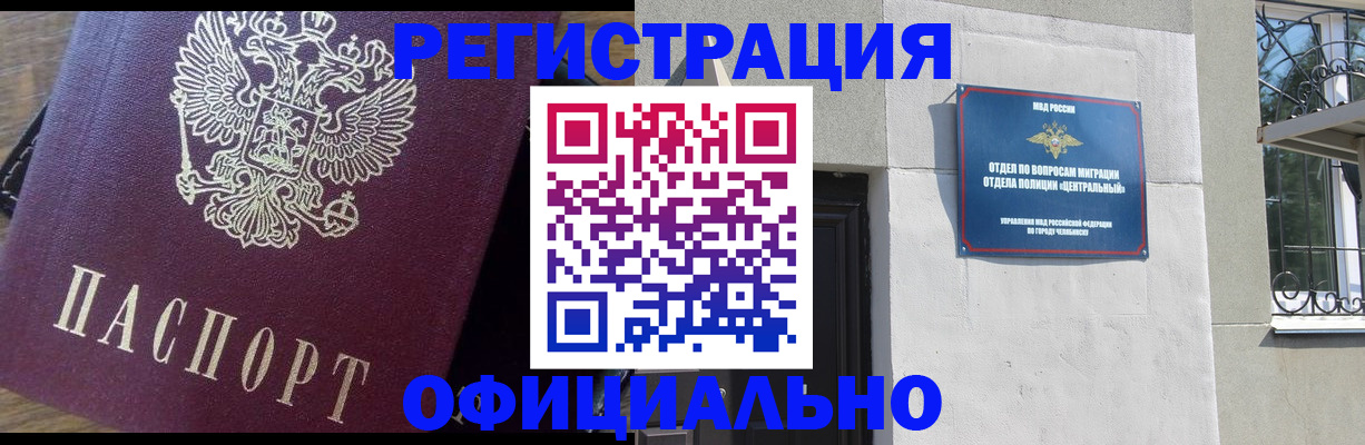 прописка для работы в Кремёнках
