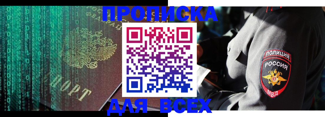 временная регистрация законно в Кремёнках