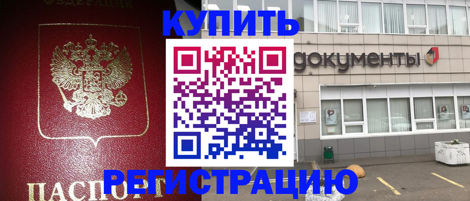 временная регистрация для школы в Кремёнках